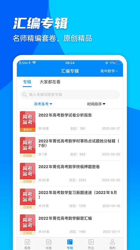普京提议在当前前线地区停火，首次表态或放弃军事行动的最高要求）