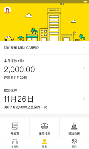 斯瓦泰克吞蛋