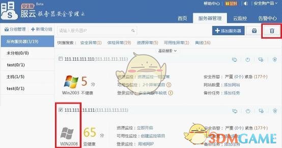 胡彦斌回应粉丝用袜子拼他的名字