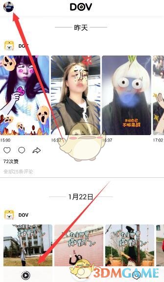 蒋梦婕初恋对象是吴谨言同班同学