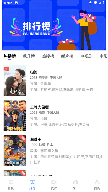 张真源很难忘的夜晚