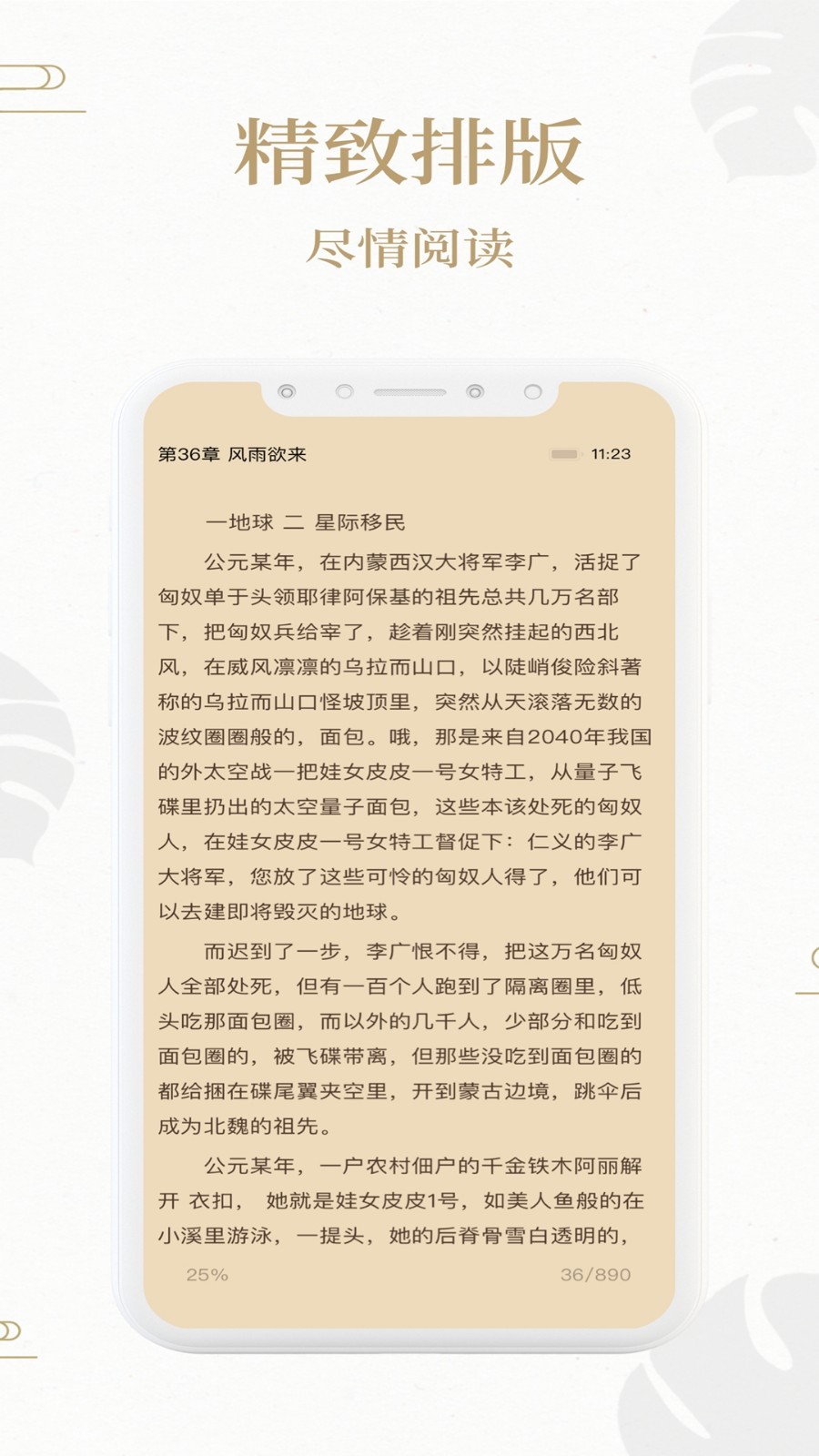 火箭战胜勇士