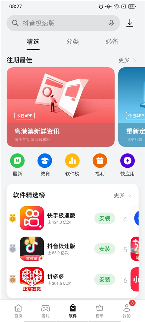 聋哑司机偷拍女乘客视频配文低俗