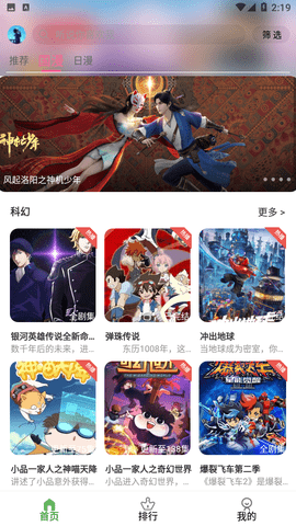 神舟二十号有哪些关键目标